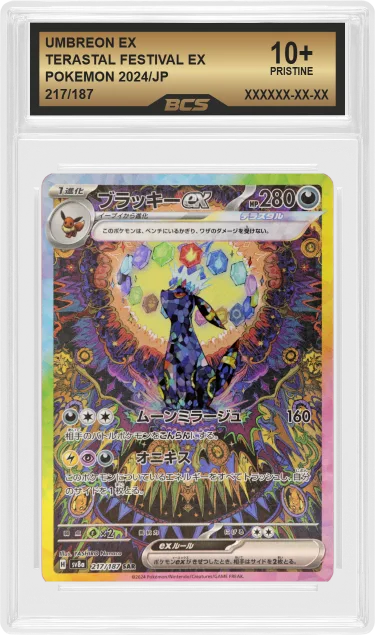 UMBREON EX 